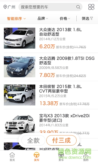 好車集二手車 v1.0 安卓版 0