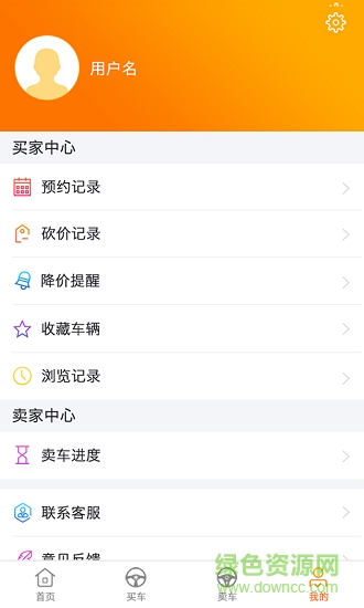好車集二手車 v1.0 安卓版 2