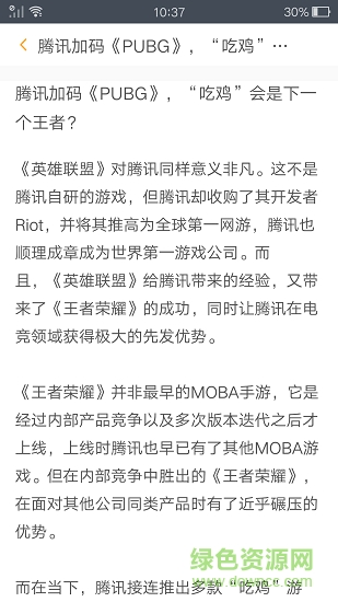 吃雞甜椒 v5.0.5 安卓版 0