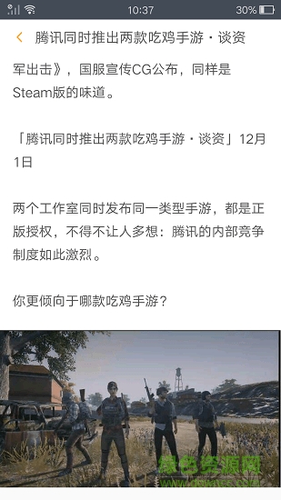 吃雞甜椒 v5.0.5 安卓版 1