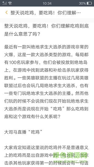 吃雞甜椒 v5.0.5 安卓版 2