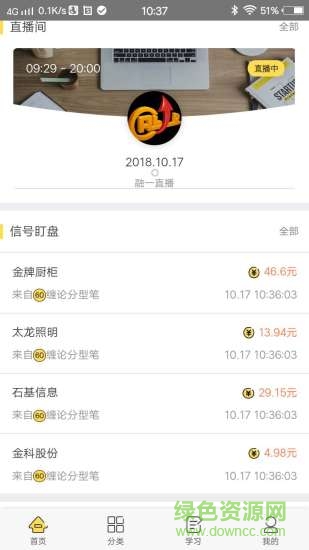 融學(xué)堂安卓版 融學(xué)堂手機(jī)版