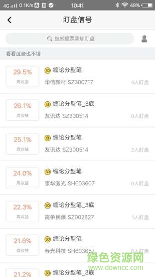 融學(xué)堂手機(jī)客戶端 v1.0.11 安卓版 2
