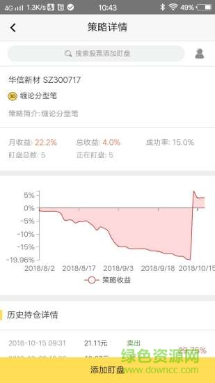 融學(xué)堂手機(jī)客戶端 v1.0.11 安卓版 3