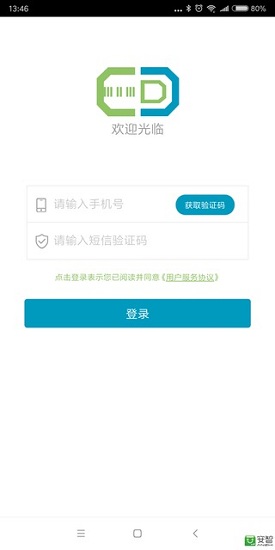 藝等艙 v1.0.0 安卓版 1