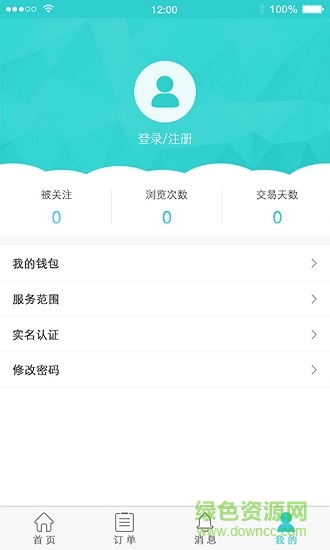 團家政商戶版app v1.0.1 安卓版 1