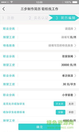 團家政商戶版app v1.0.1 安卓版 0