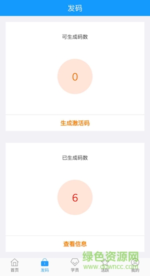 惠玩学院安卓版 惠玩学院app