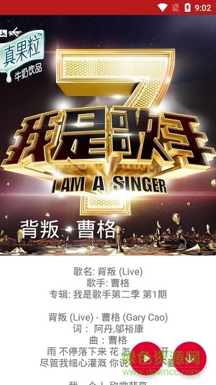 qdm音樂播放器(qmd) v1.7.1 官方安卓版 1