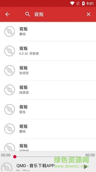 qdm音樂播放器(qmd) v1.7.1 官方安卓版 0