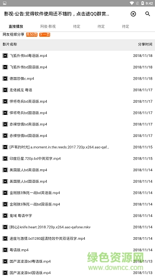 輕搜索 v2.0.1 安卓版 2