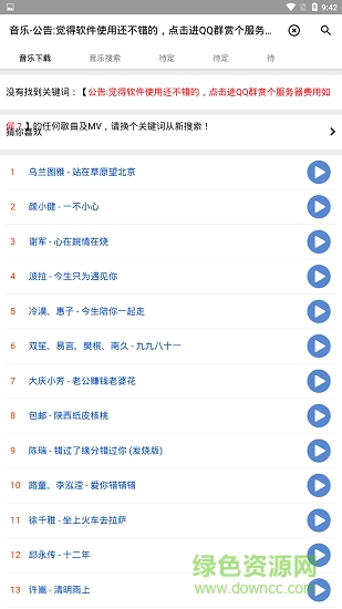 輕搜索 v2.0.1 安卓版 1
