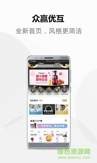 眾贏優(yōu)互商城1