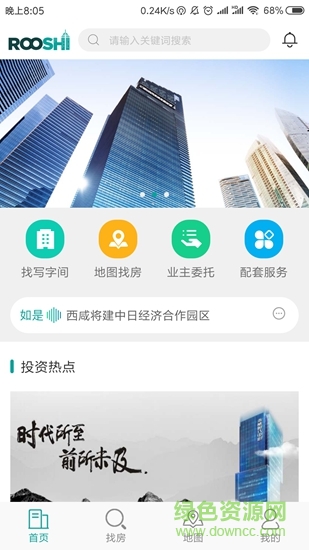 如是辦公 v1.0.0 安卓版 2