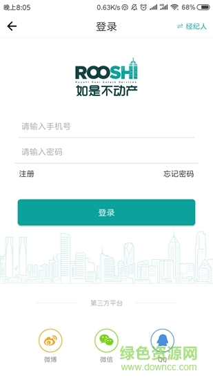 如是辦公 v1.0.0 安卓版 0