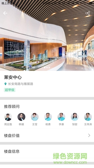 如是辦公 v1.0.0 安卓版 3