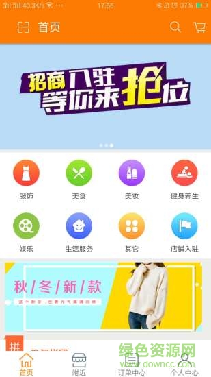 惠上街手機(jī)版0