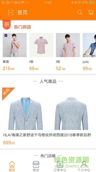 惠上街手機(jī)版1