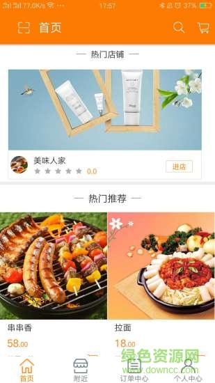 惠上街手機(jī)版2