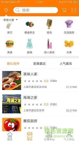 惠上街手機(jī)版3