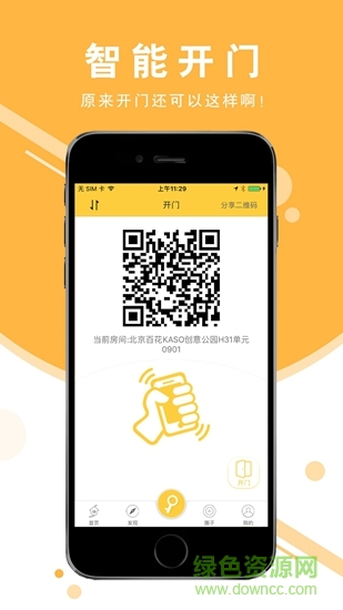 京師生活 v1.7.3 安卓版 0