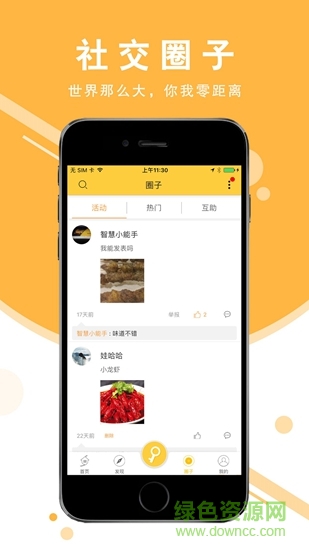 京師生活app 京師生活