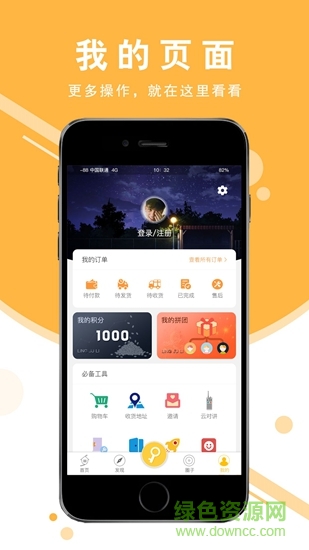京師生活 v1.7.3 安卓版 3
