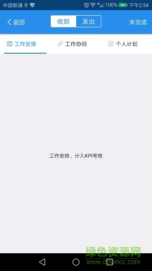 中核華興移動app
