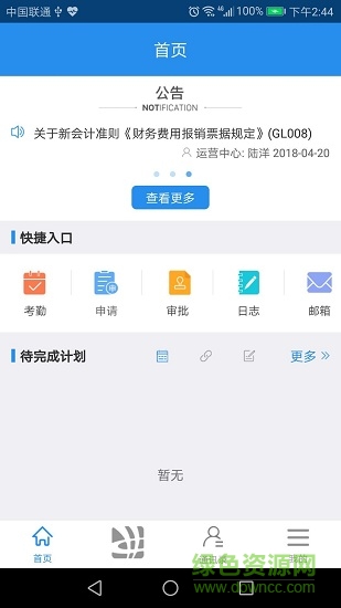 中核華興移動 v1.6.7 安卓版 0