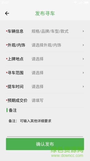 呦呦汽車 v1.2 安卓版 2