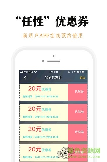 騰飛出行 v6.90.5.0002 安卓版 0