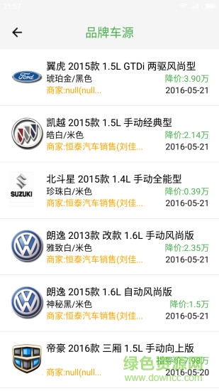 呦呦汽車 v1.2 安卓版 0