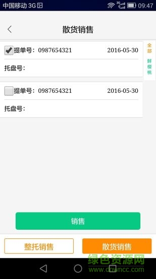 生鲜港 v2.6 安卓版0