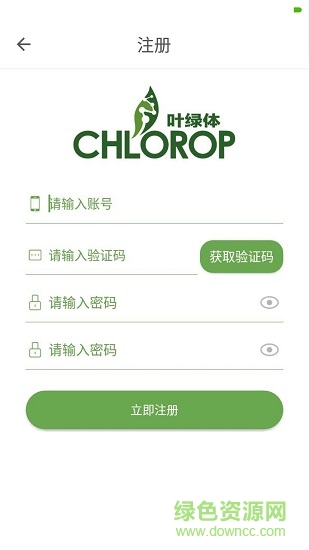 葉綠體家居 葉綠體家居app下載