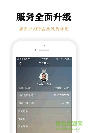 騰飛出行司機(jī)app ios版 v7.90.5.13 iphone版 3