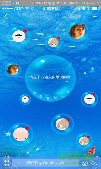 眾德睡啦 v1.0.13 安卓版 3