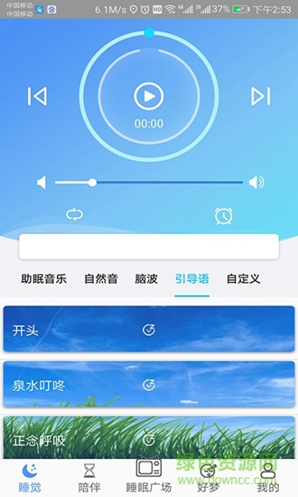 眾德睡啦app