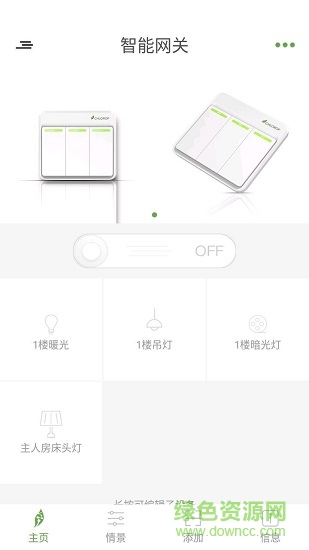 葉綠體家居 v1.0.4 安卓版 0