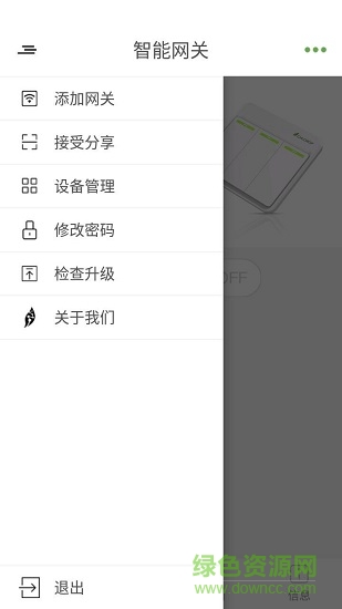 葉綠體家居 v1.0.4 安卓版 1