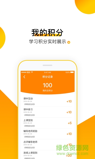 騰躍學(xué)生端最新版本 v2.8.6 安卓版 0