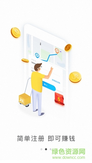 接力驛站 v1.0.1 安卓版 2