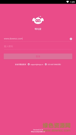 咪咕家 v2.0.78 安卓版 0