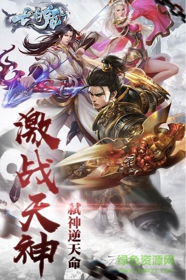 七魄手游 v1.0.0.4 安卓版 0