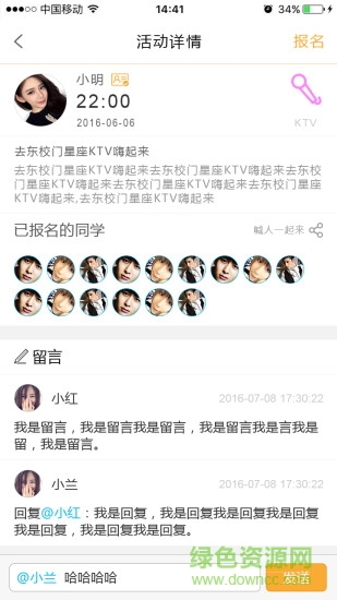 彩蛋校園 v1.4.6 安卓版 0