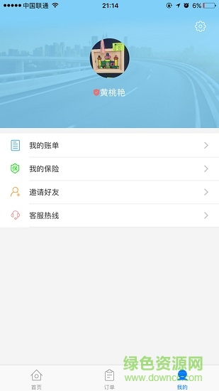 貨車的的 v1.1.1 安卓版 3