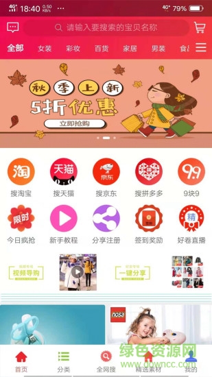 多米嗨購app v1.2.70 安卓最新版 0