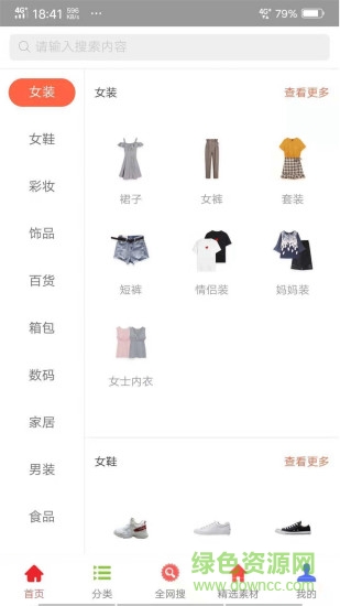 多米嗨購app v1.2.70 安卓最新版 1