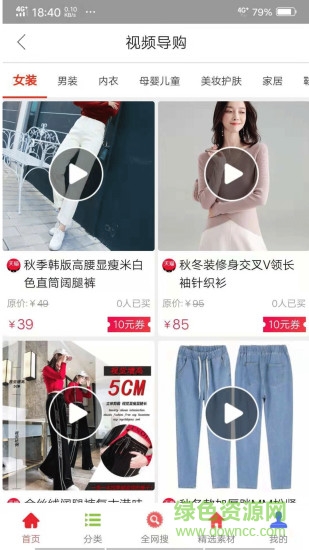 多米嗨購app v1.2.70 安卓最新版 2