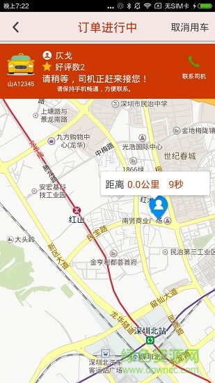 荊易行安卓版下載