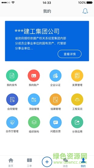 亞雀用工軟件 亞雀用工手機版